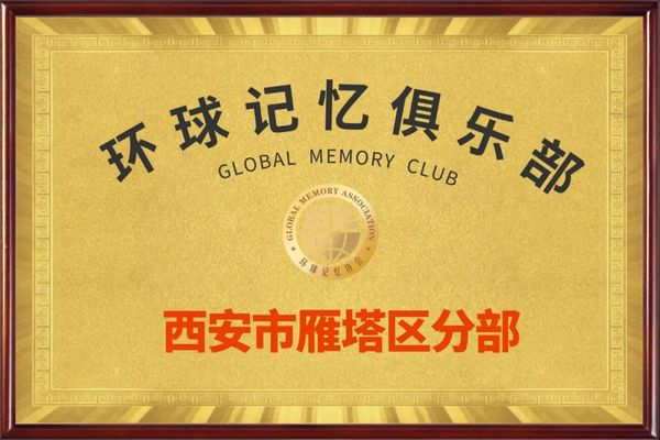 西安 · 雁塔.jpg