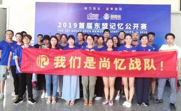 东盟记忆公开赛1.jpg