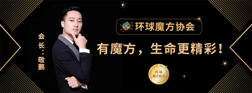 会长.jpg