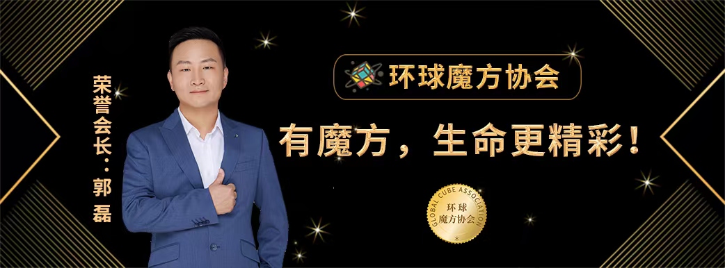 荣誉会长.jpg