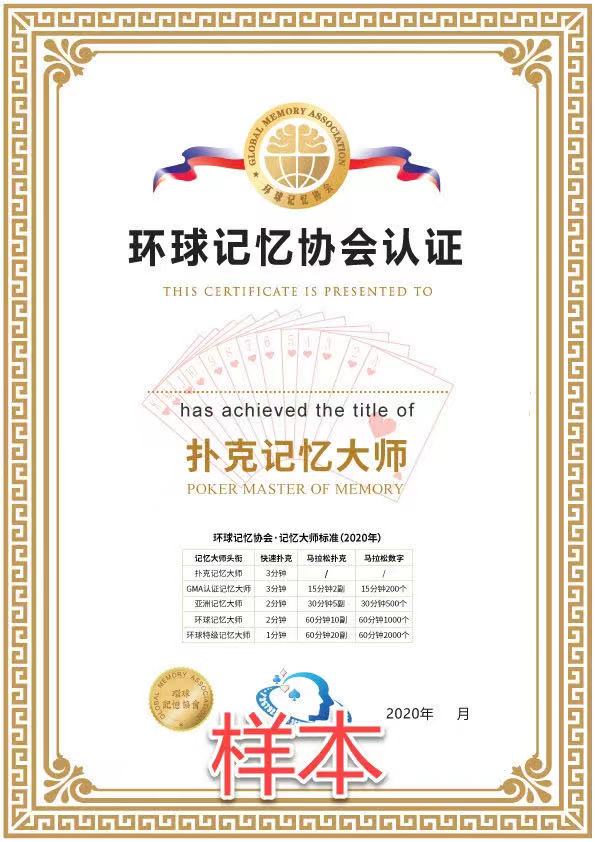 GMA认证大师赛2.jpg