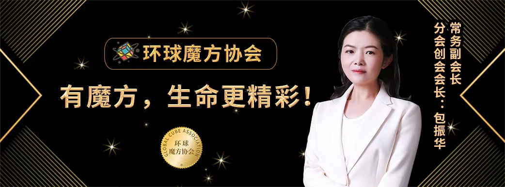 常务分会长.jpg
