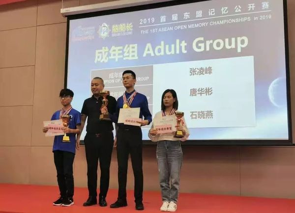 东盟记忆公开赛4.jpg