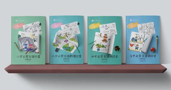 涂鸦四朵金花.jpg