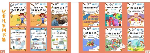 忆非凡系统课程与教材.jpg