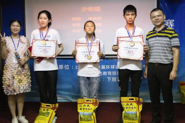 少年组排名冠亚季.jpg
