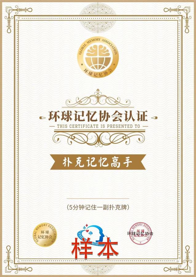 GMA认证大师赛3.jpg
