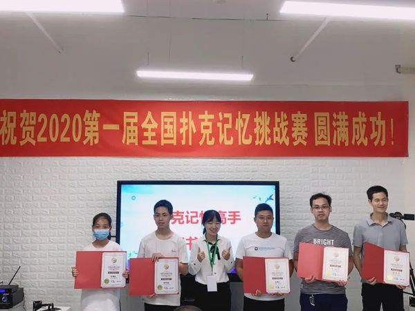 扑克记忆高手.jpg
