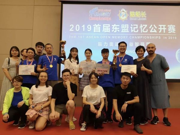 东盟记忆公开赛2.jpg