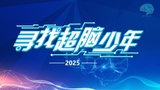 文章附图