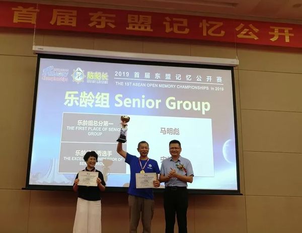 东盟记忆公开赛5.jpg