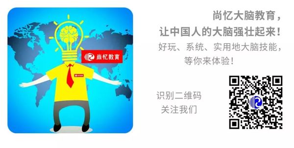 尚忆大脑教育.jpg