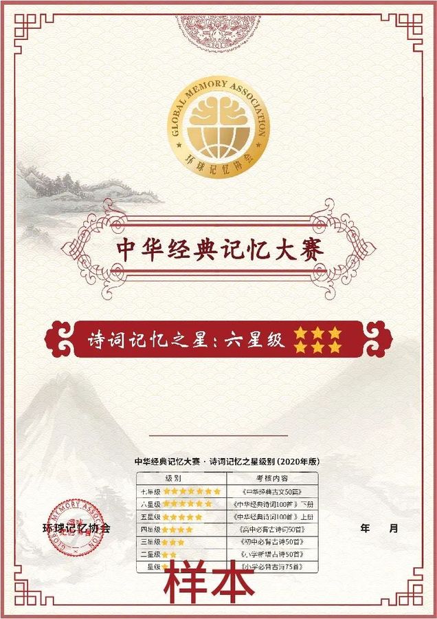 六星级证书.jpg