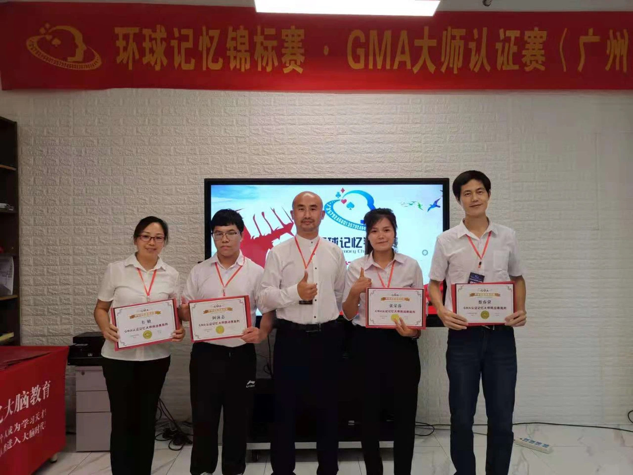 2021GMA记忆大师认证赛（广州）成功举办，多位高手赛出了好成绩！