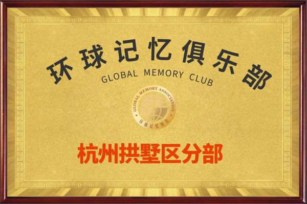 杭州 · 拱墅.jpg