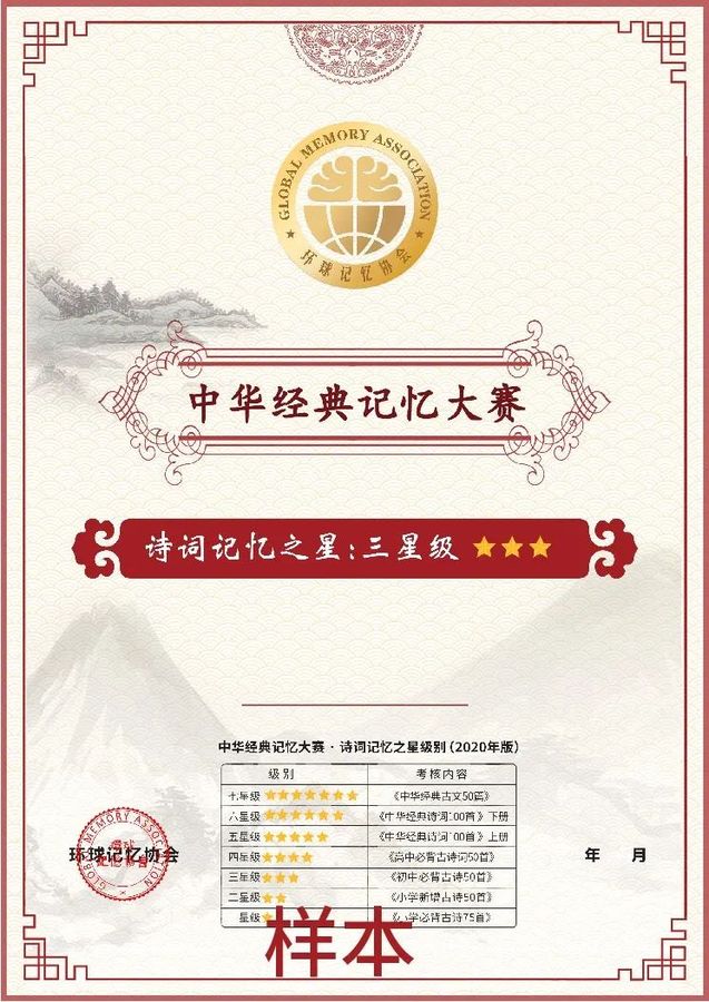三星级证书.jpg