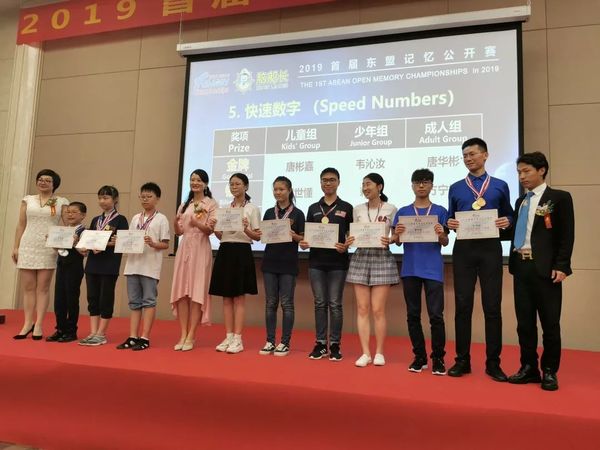 东盟记忆公开赛3.jpg