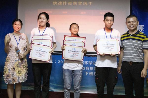 快速扑克项目少年组冠亚季.jpg