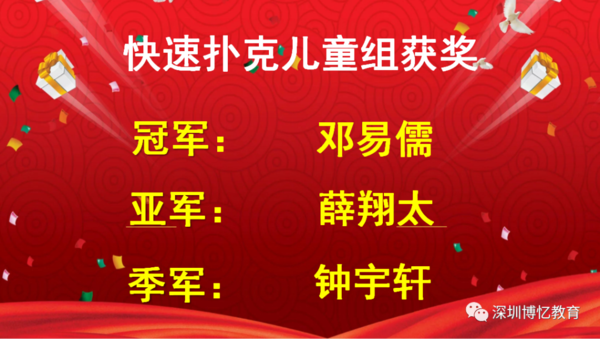 深圳赛18.png