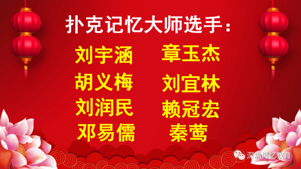 深圳赛16.png