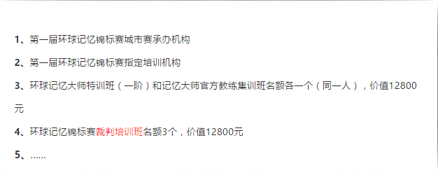 第一届环球记忆锦标赛震撼登场!谁将成为第一批“环球记忆大师”? (8).png