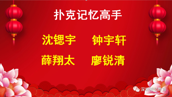 深圳赛17.png