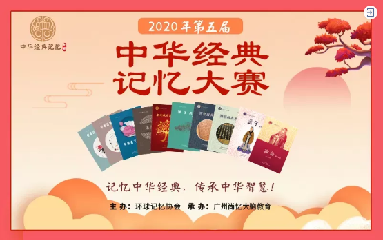 2020经典大赛.png